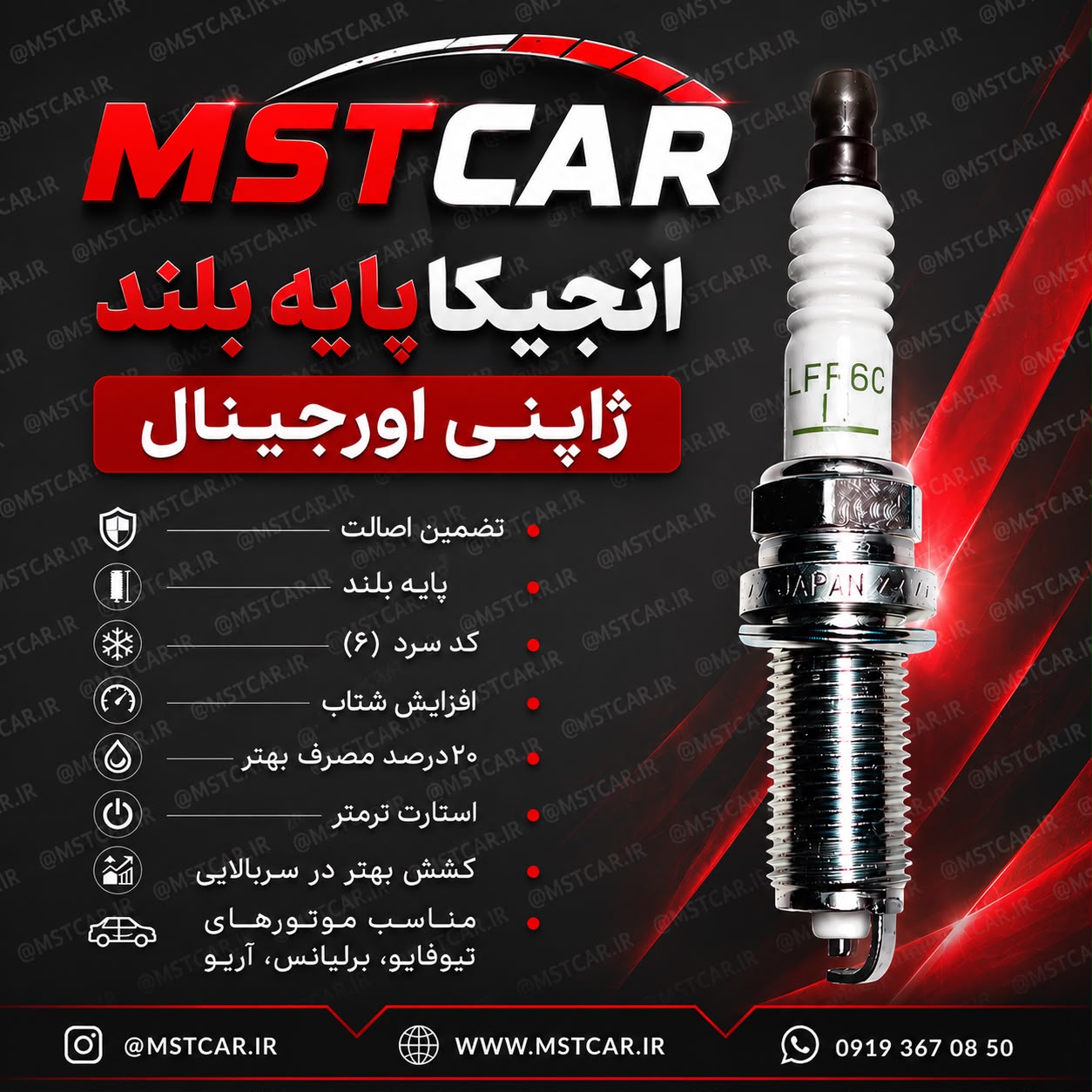 انجیکا پایه بلند اورجینال